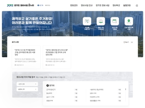 경기도 정비사업 온누리 인증 화면